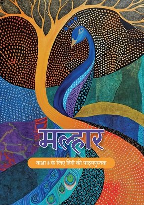 NCERT Class 8 Hindi Book – Malhar PDF Download (2026-27) | All Chapters Free Class 8th Hindi